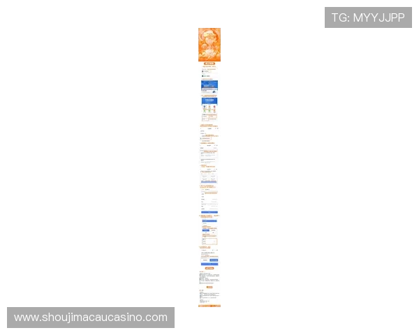 澳门利宝地址登录入口更新通知，及时掌握最新登录方法与系统优化内容