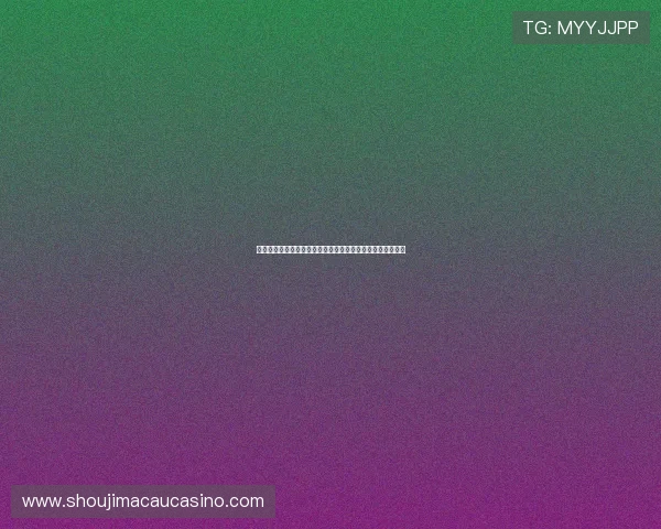 腾龙百家乐：腾龙百家乐的账户注册流程与常见问题解答合集