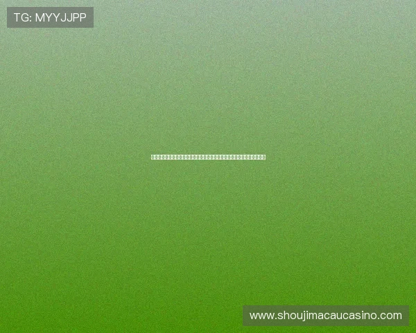 苏格兰对摩洛哥世界杯比赛中网络赌球的最新动态与用户应注意的安全事项